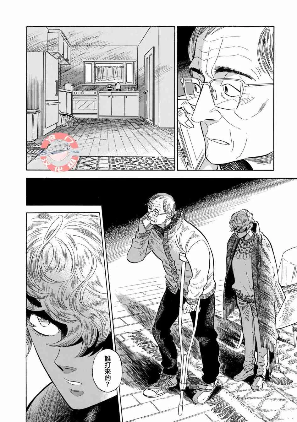 随云而去 性转特典 第13页