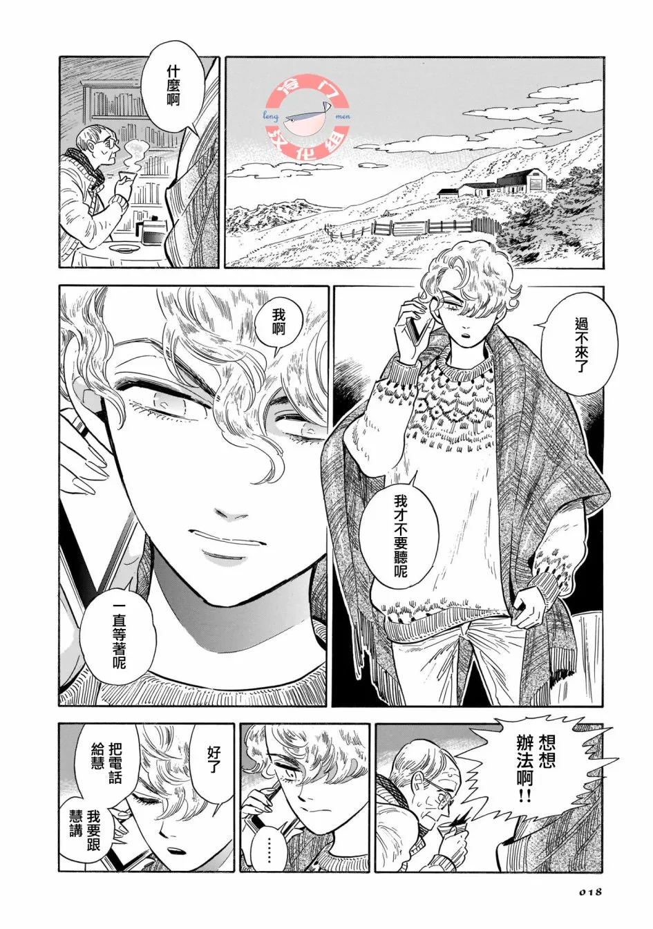 随云而去 性转特典 第15页