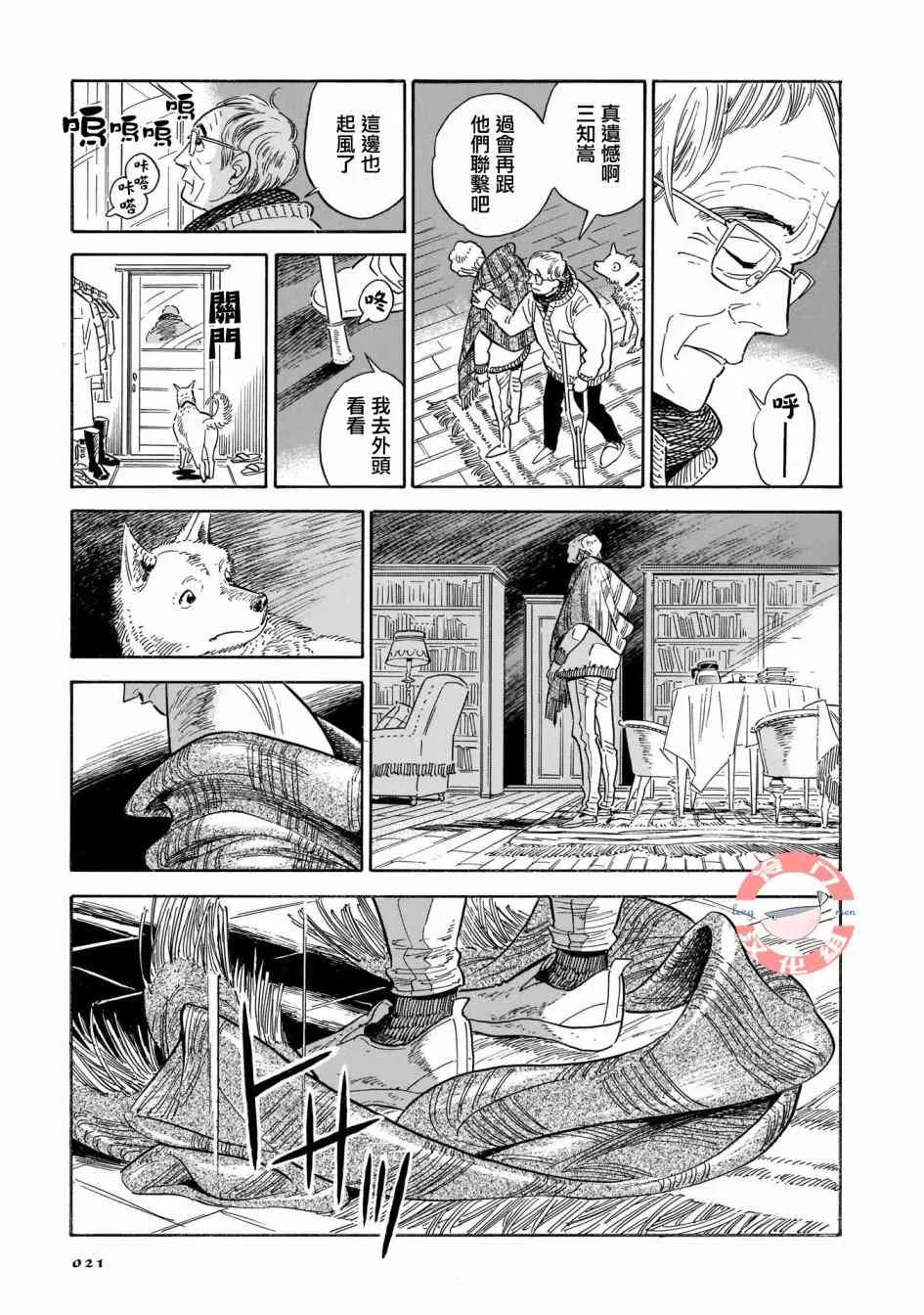 随云而去 性转特典 第18页