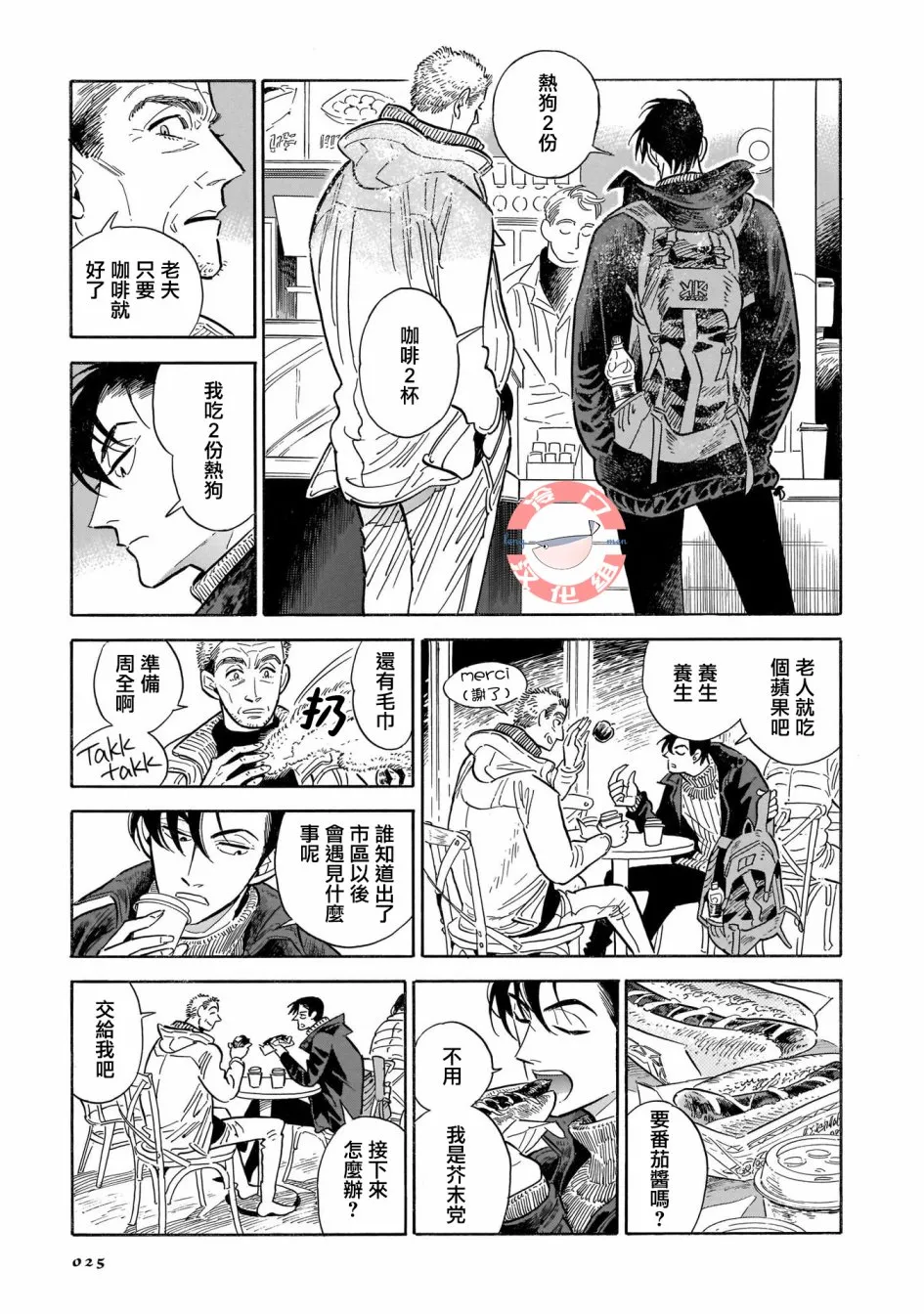 随云而去 性转特典 第22页