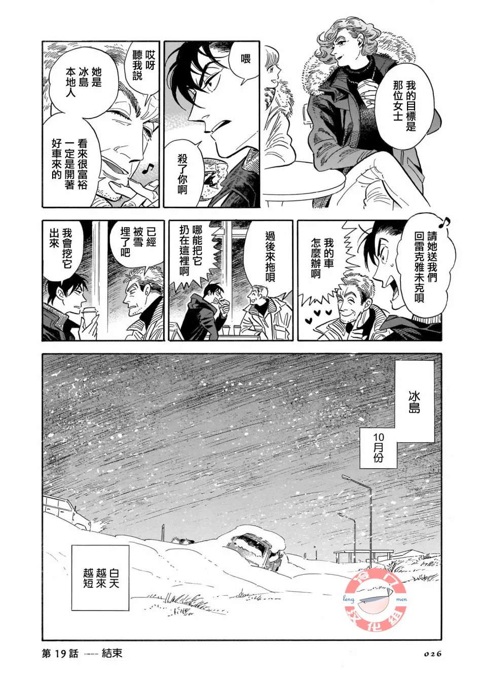 随云而去 性转特典 第23页