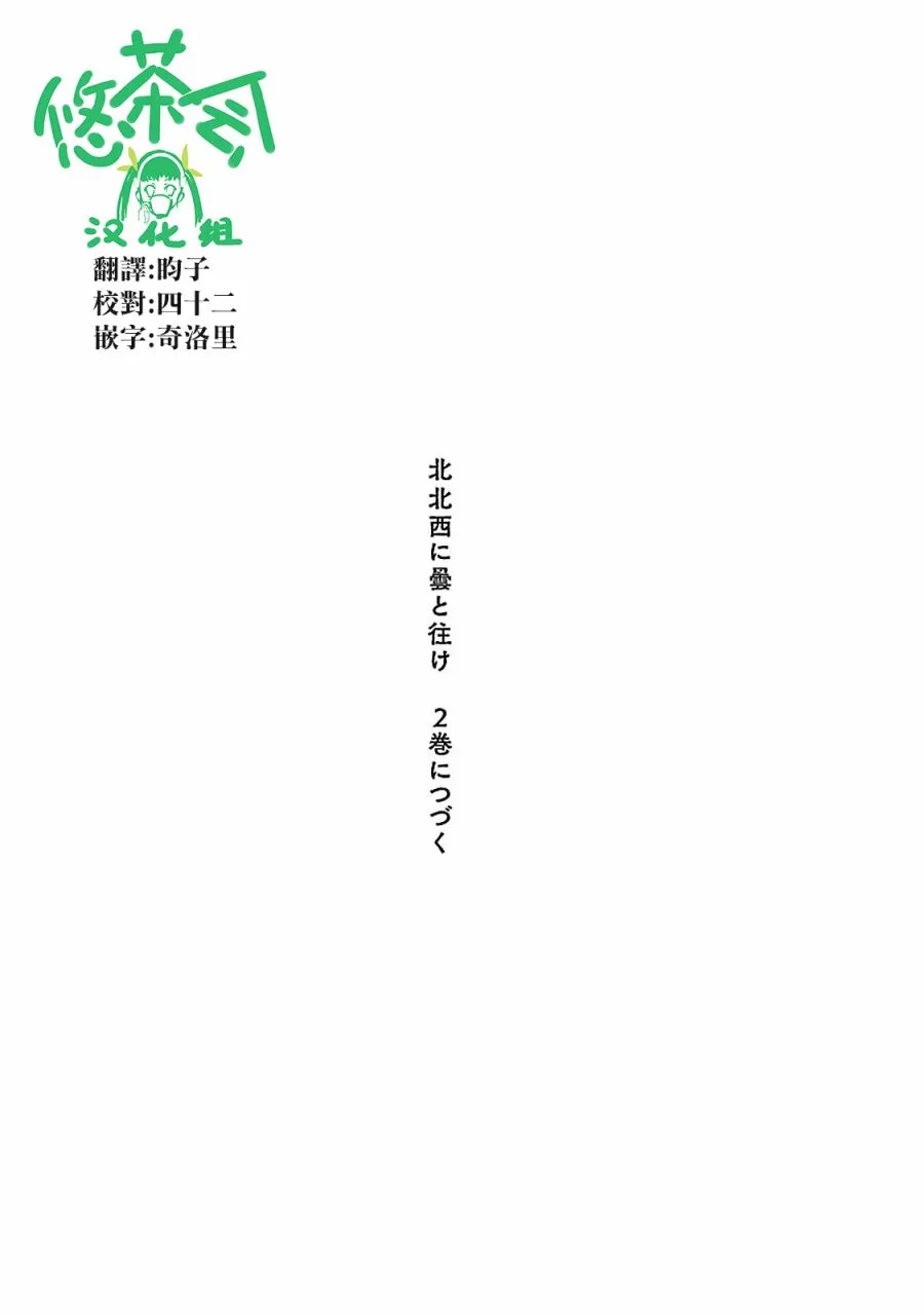 第一卷后记 第1页