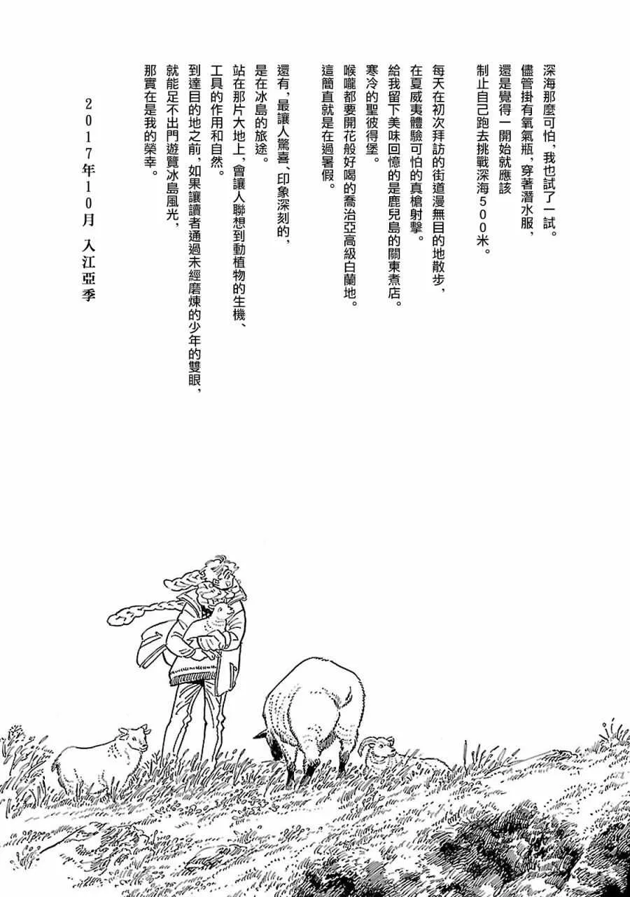 第一卷后记 第3页