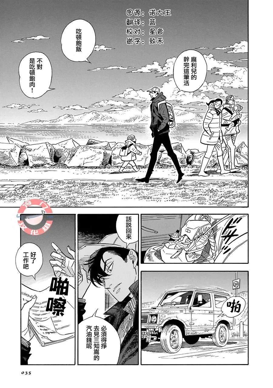 第一卷后记 第7页