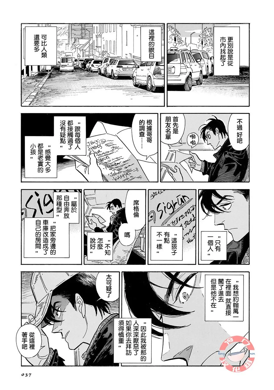 第一卷后记 第9页