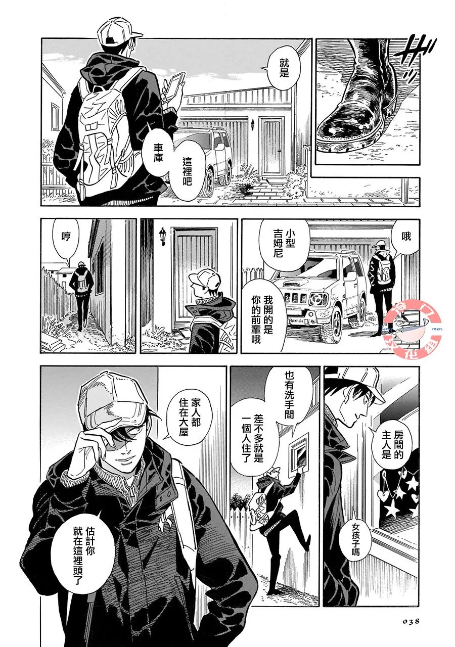 第一卷后记 第10页