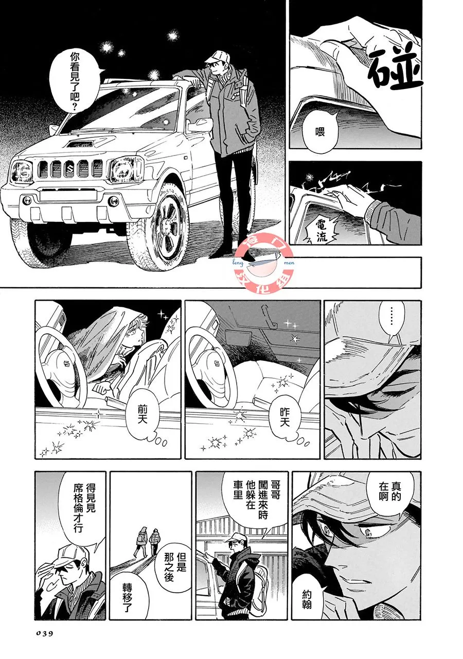 第一卷后记 第11页