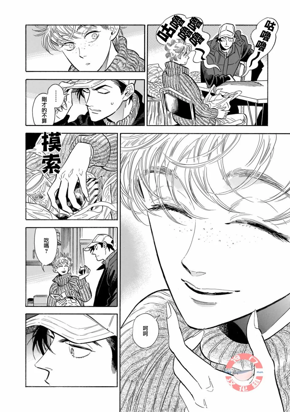 第24话 偶尔,疑惑,散于风中 第2页