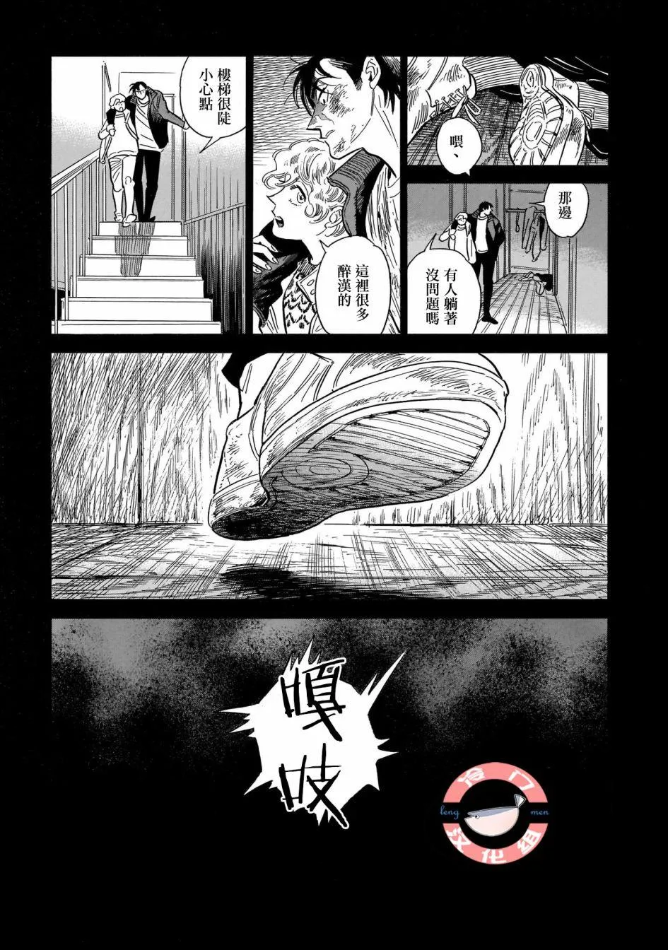 第24话 偶尔,疑惑,散于风中 第19页