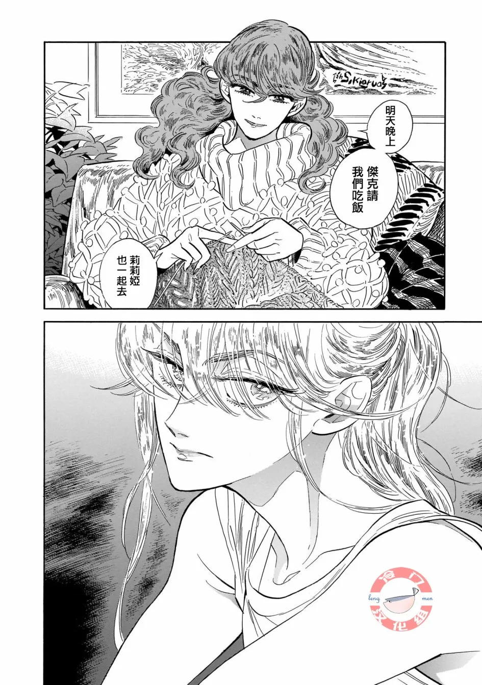 第25话 第2页