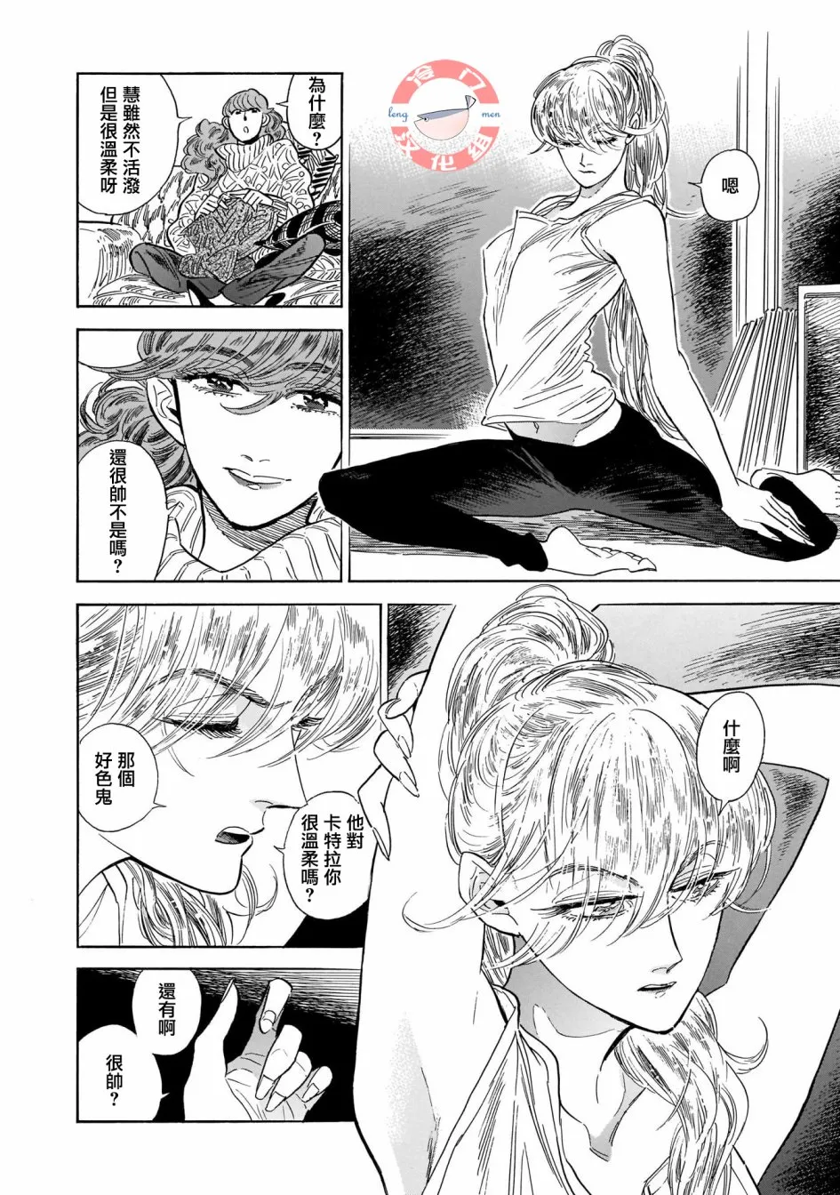 第25话 第4页