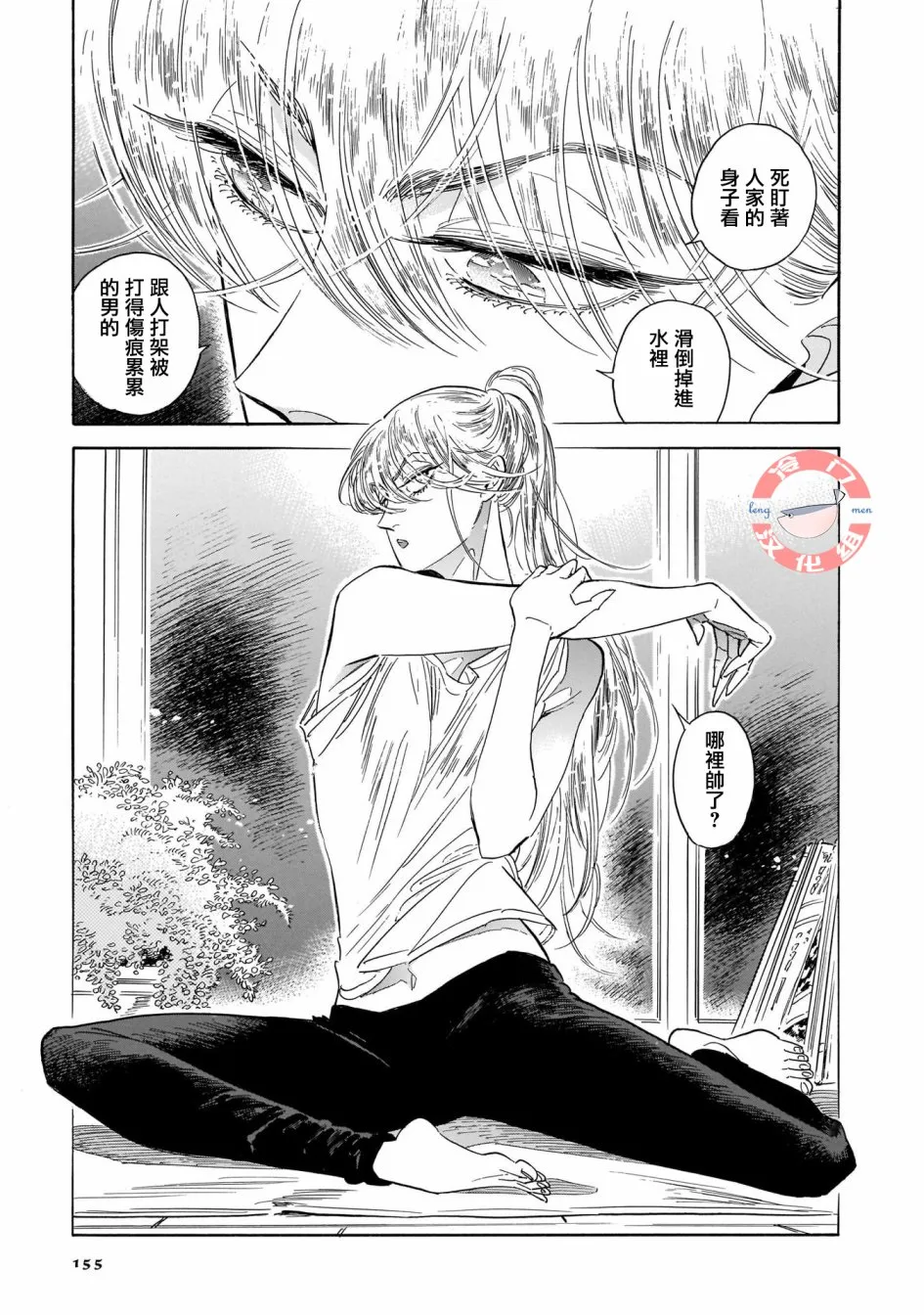 第25话 第5页