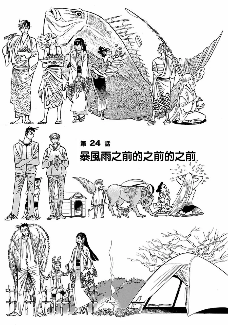 第24话 第1页