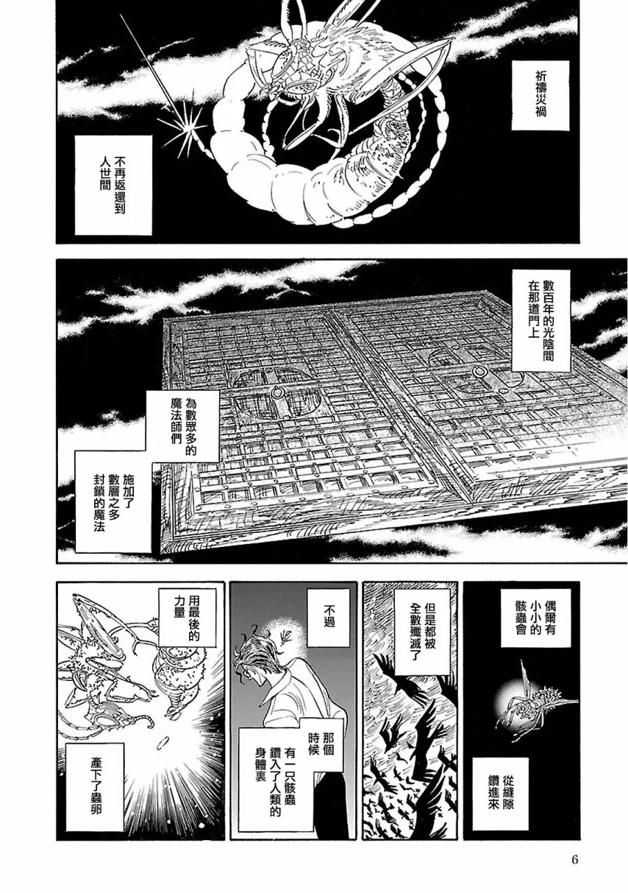 第24话 第2页