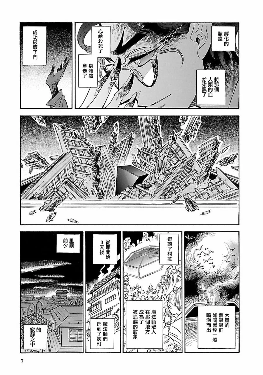 第24话 第3页