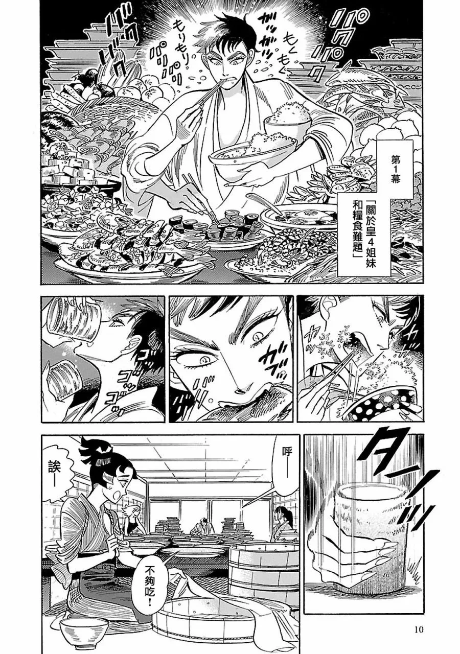 第24话 第6页
