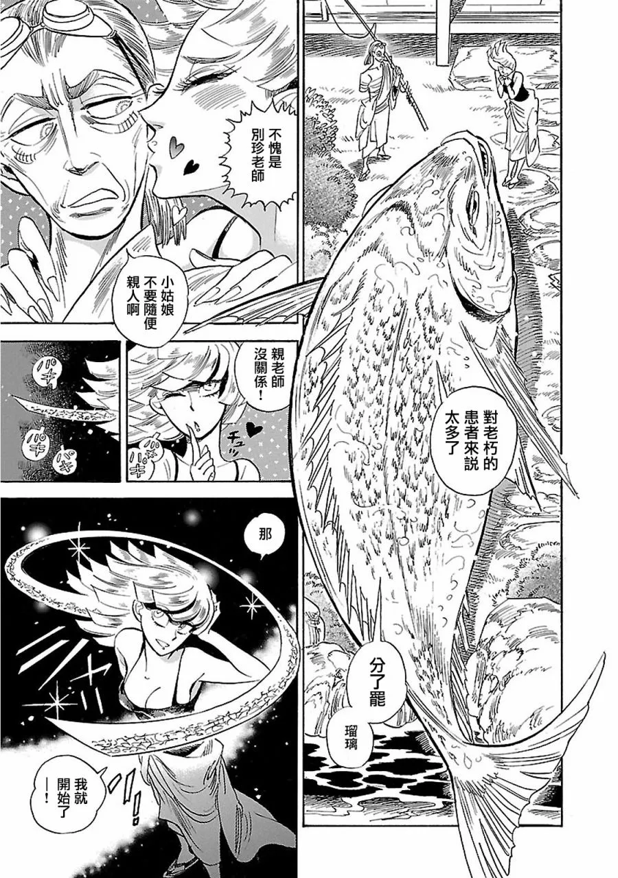 第24话 第9页