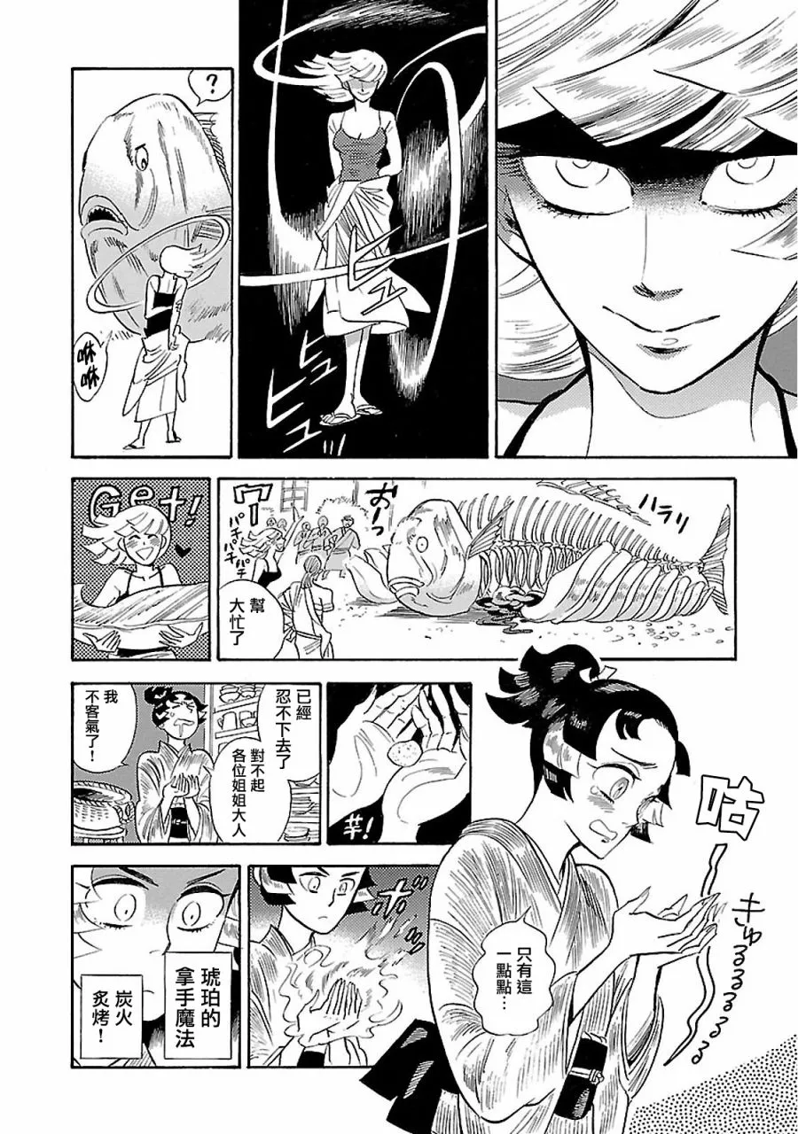 第24话 第10页