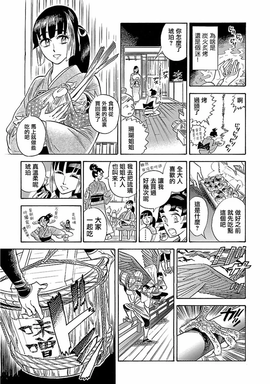 第24话 第11页