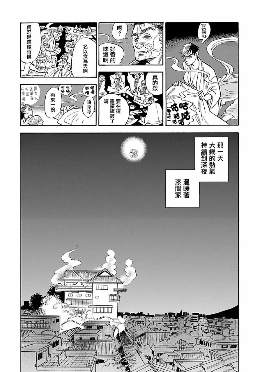 第24话 第13页