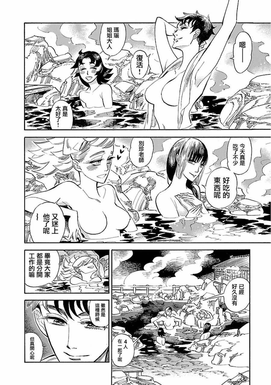 第24话 第14页