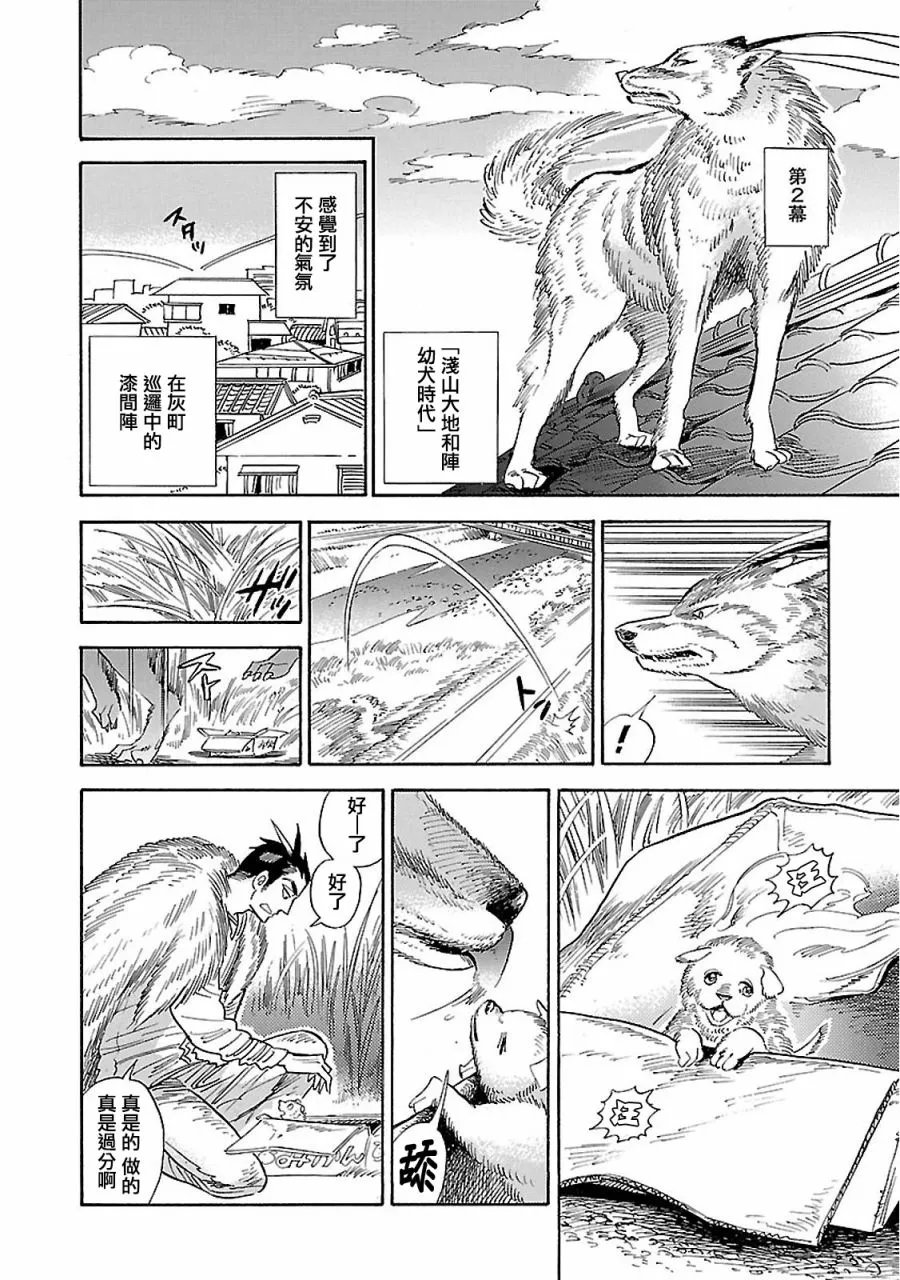 第24话 第16页