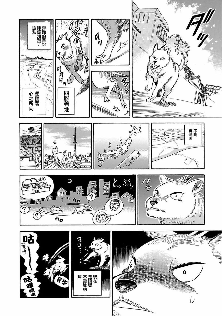 第24话 第18页