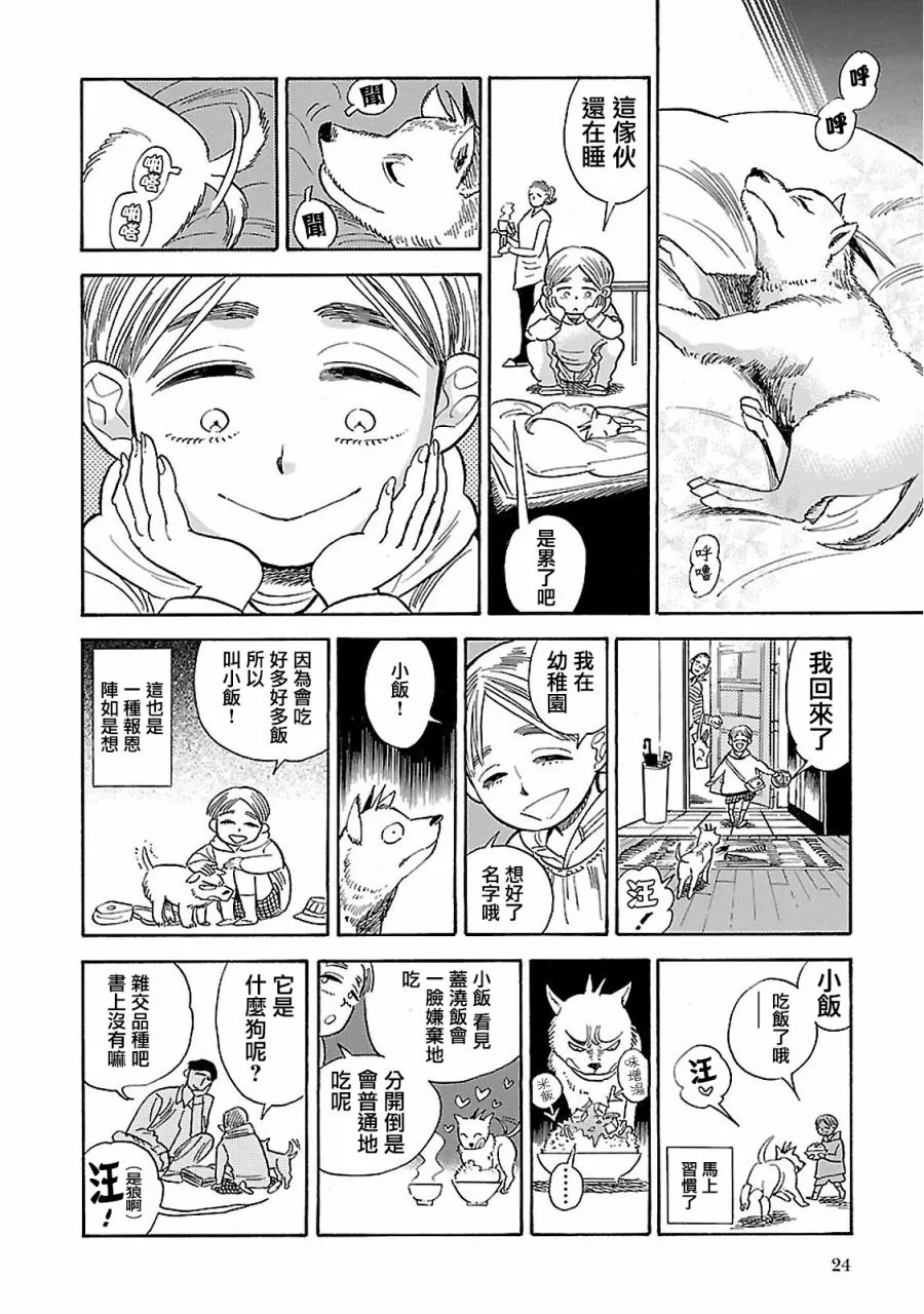 第24话 第20页