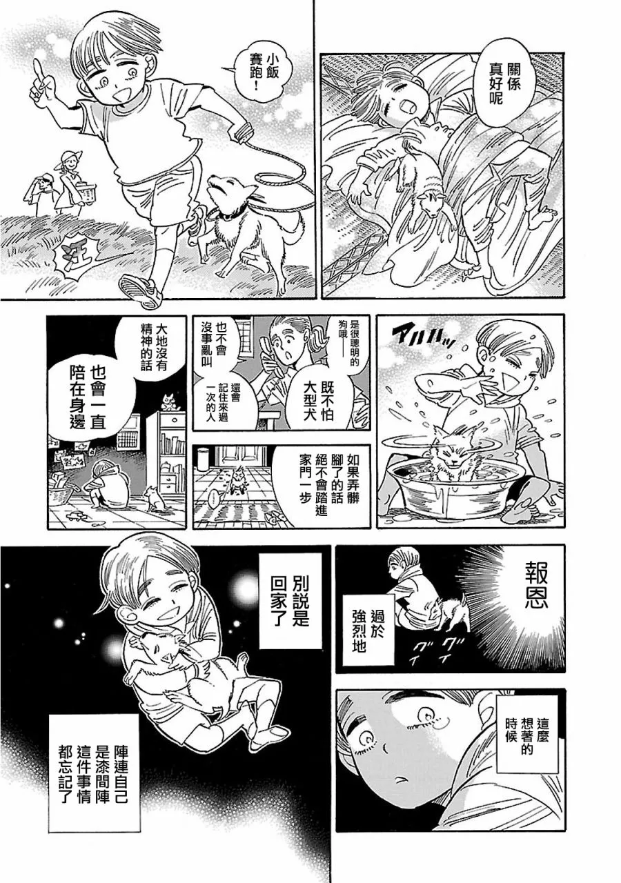 第24话 第21页