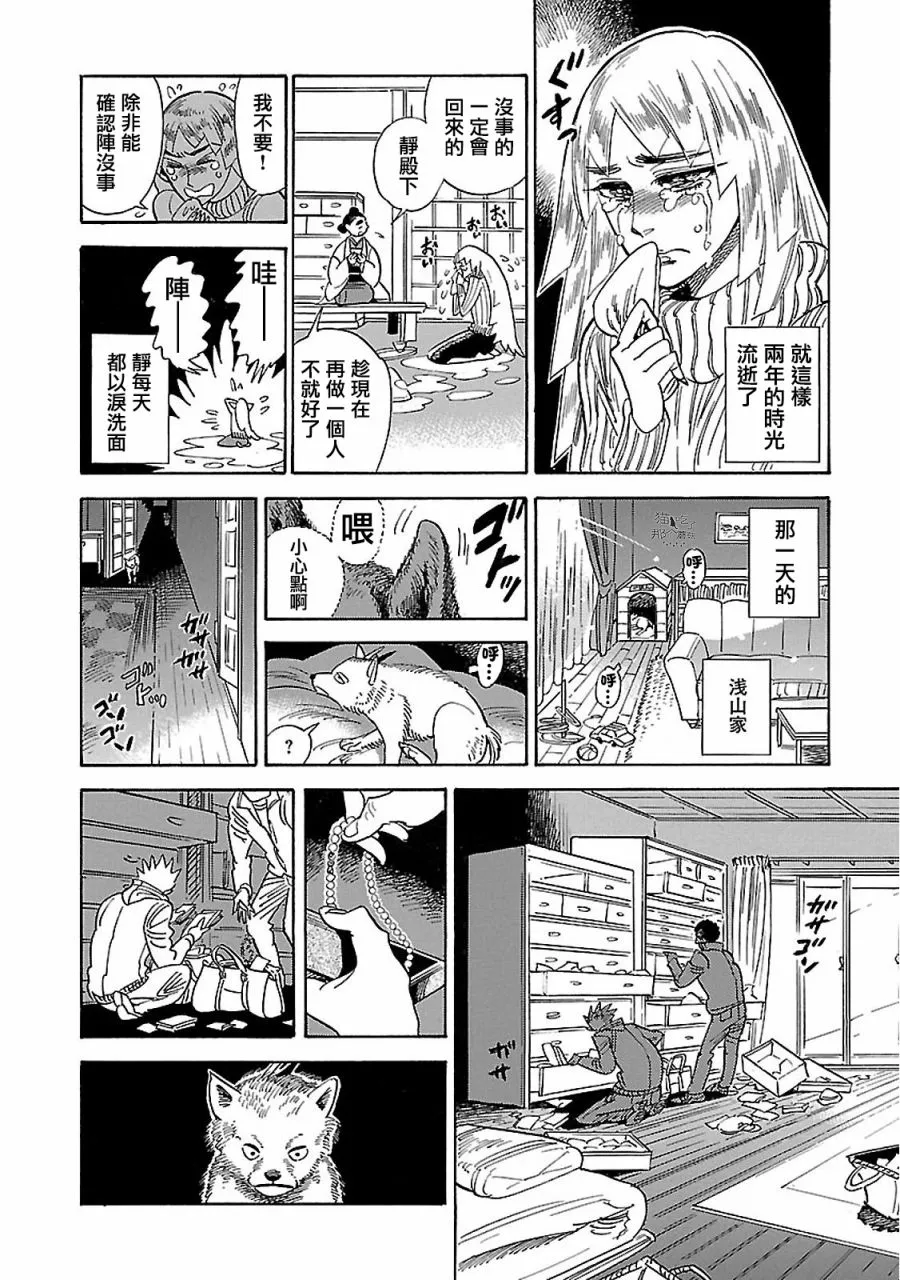 第24话 第22页