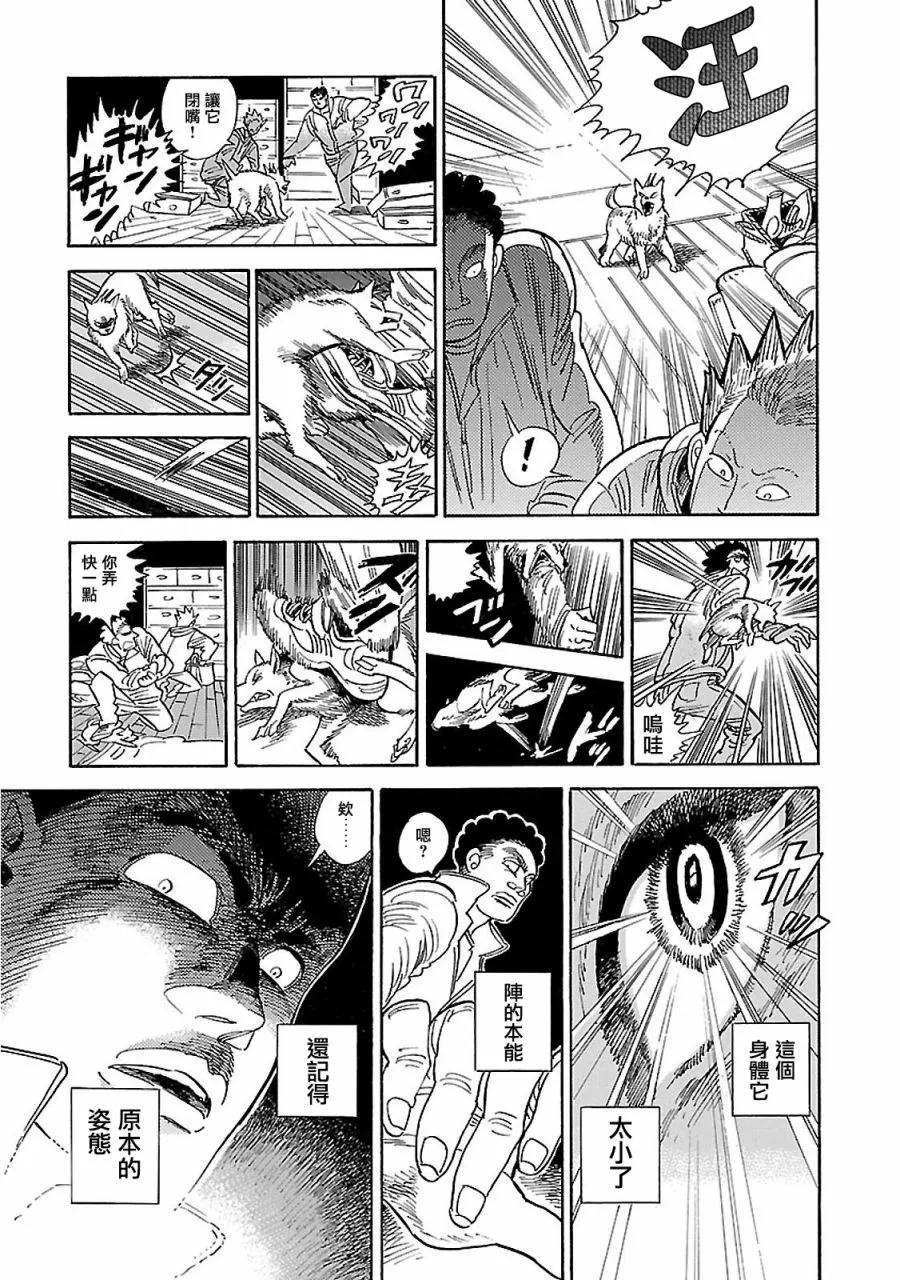 第24话 第23页