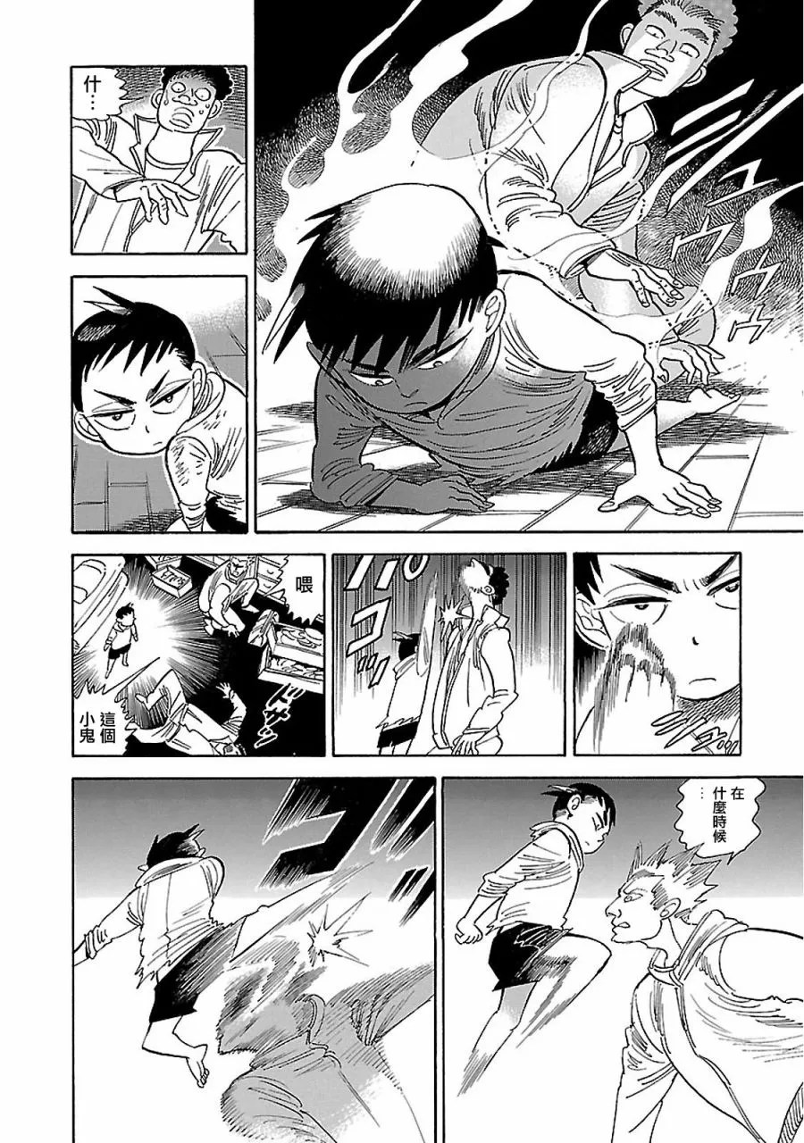 第24话 第24页
