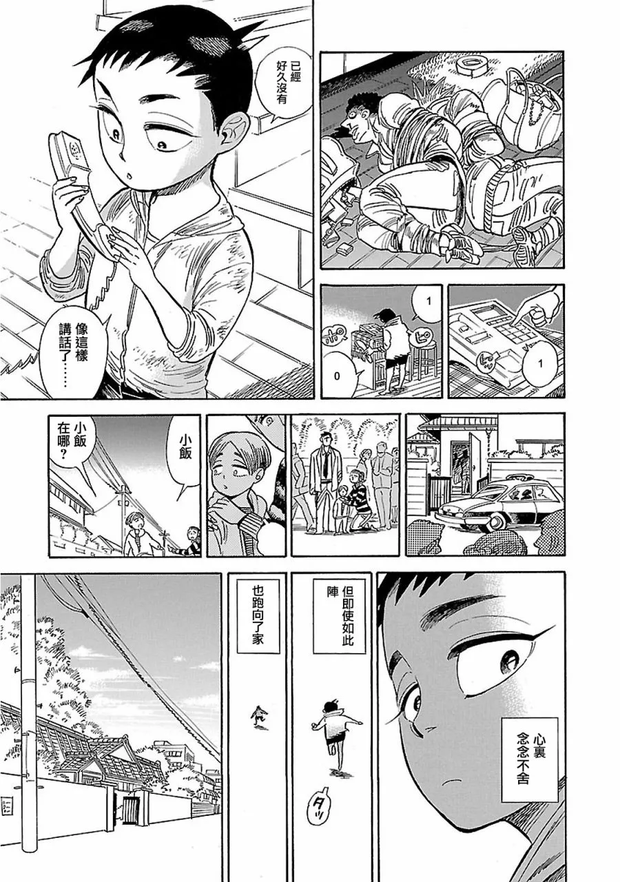 第24话 第25页