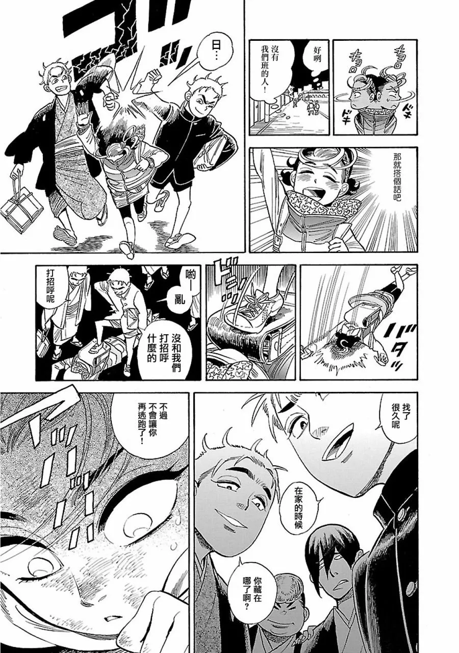 第24话 第39页