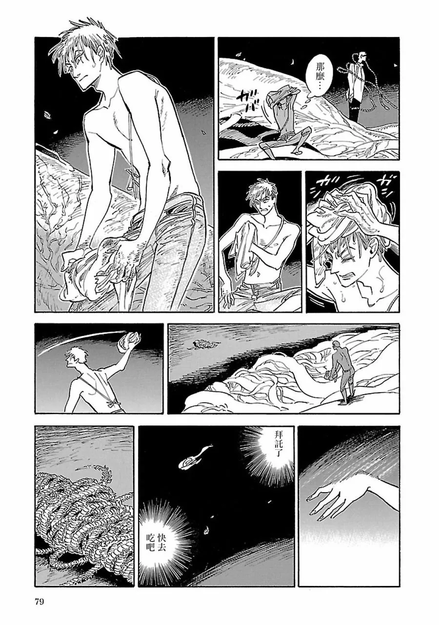 第33话 第3页