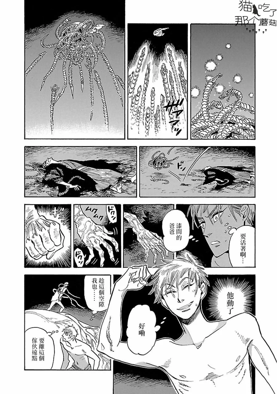第33话 第4页