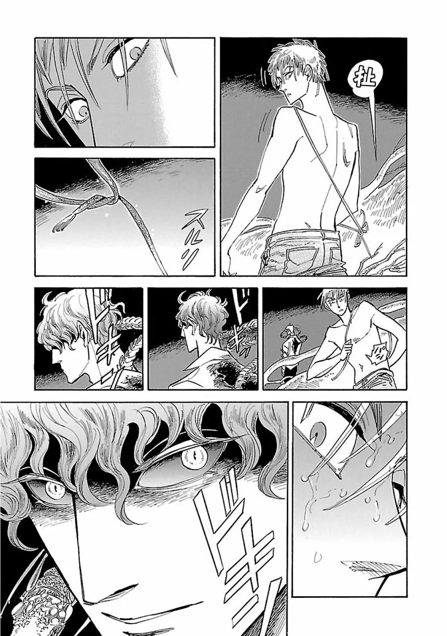 第33话 第5页