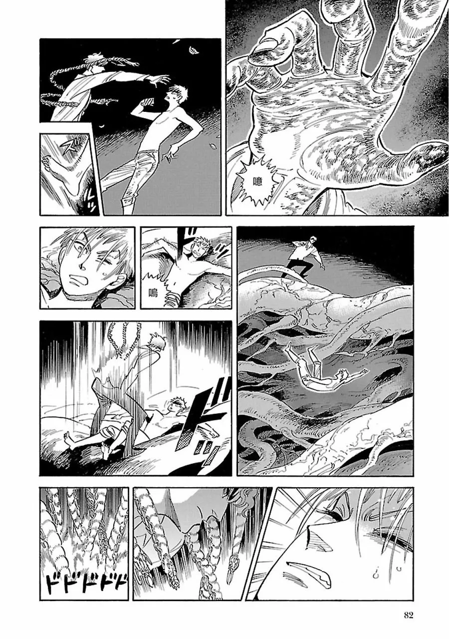 第33话 第6页