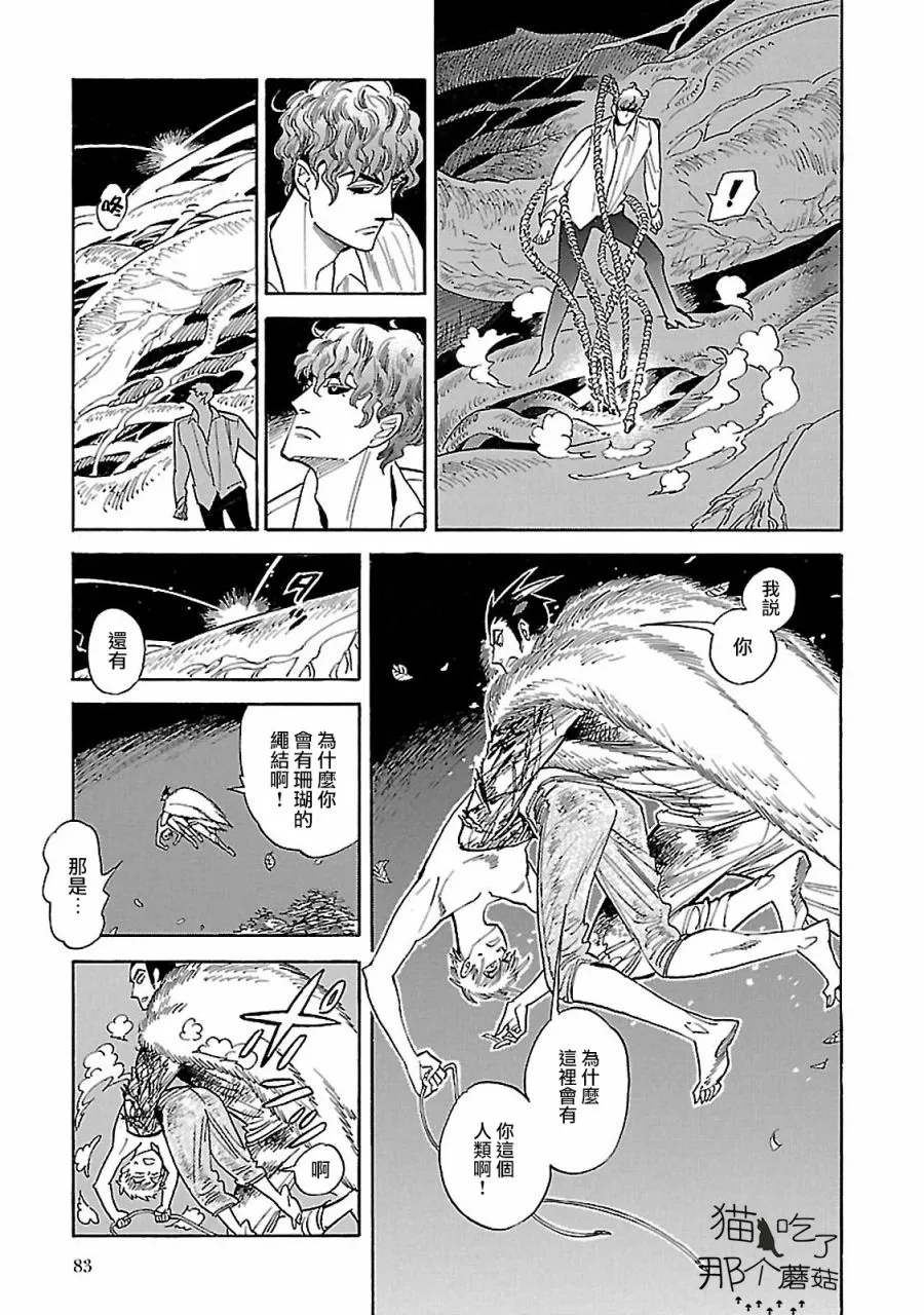 第33话 第7页