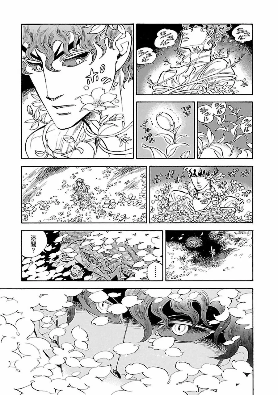 第33话 第9页