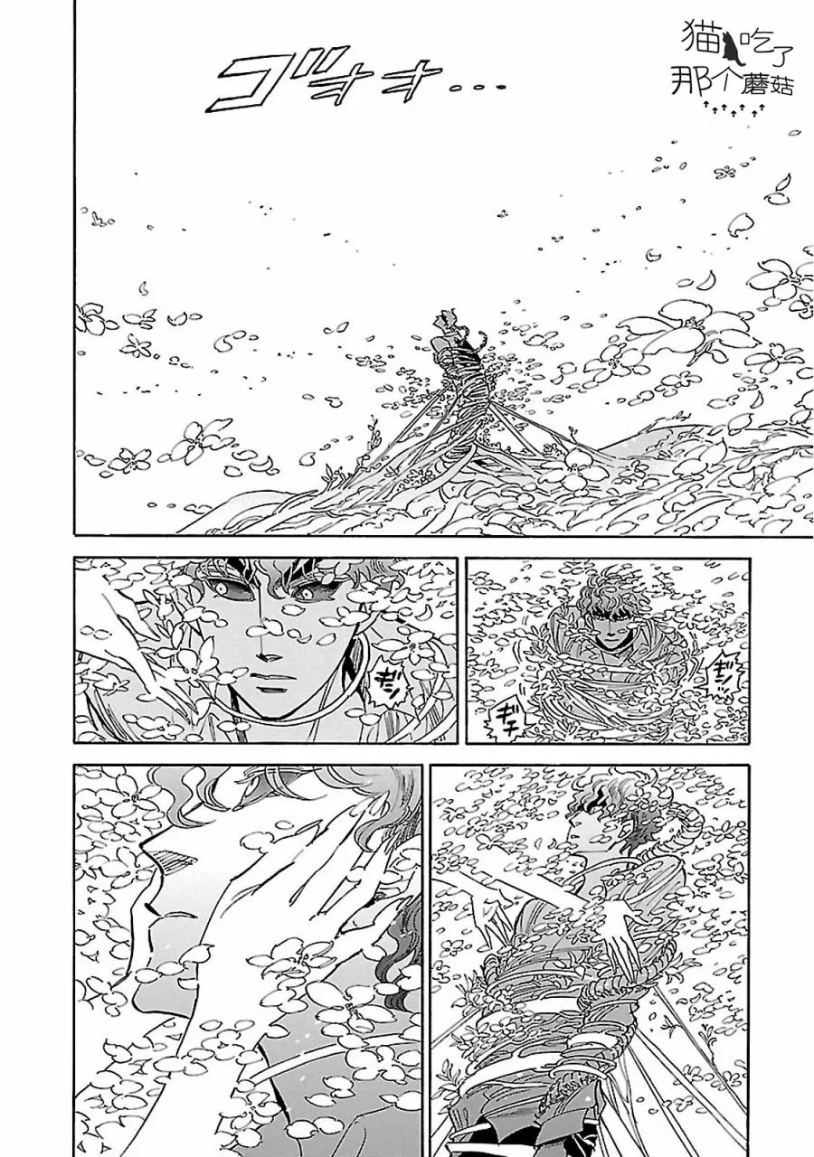 第33话 第10页