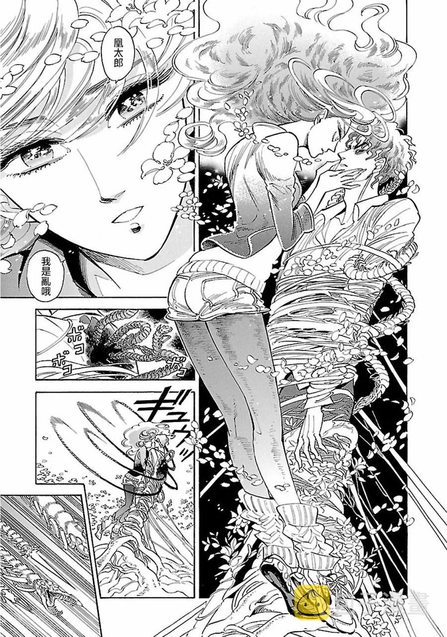 第33话 第11页