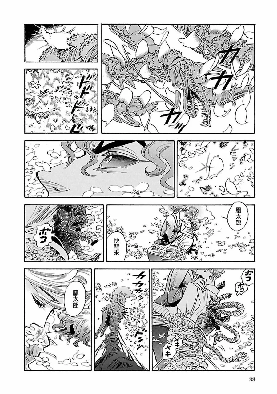 第33话 第12页