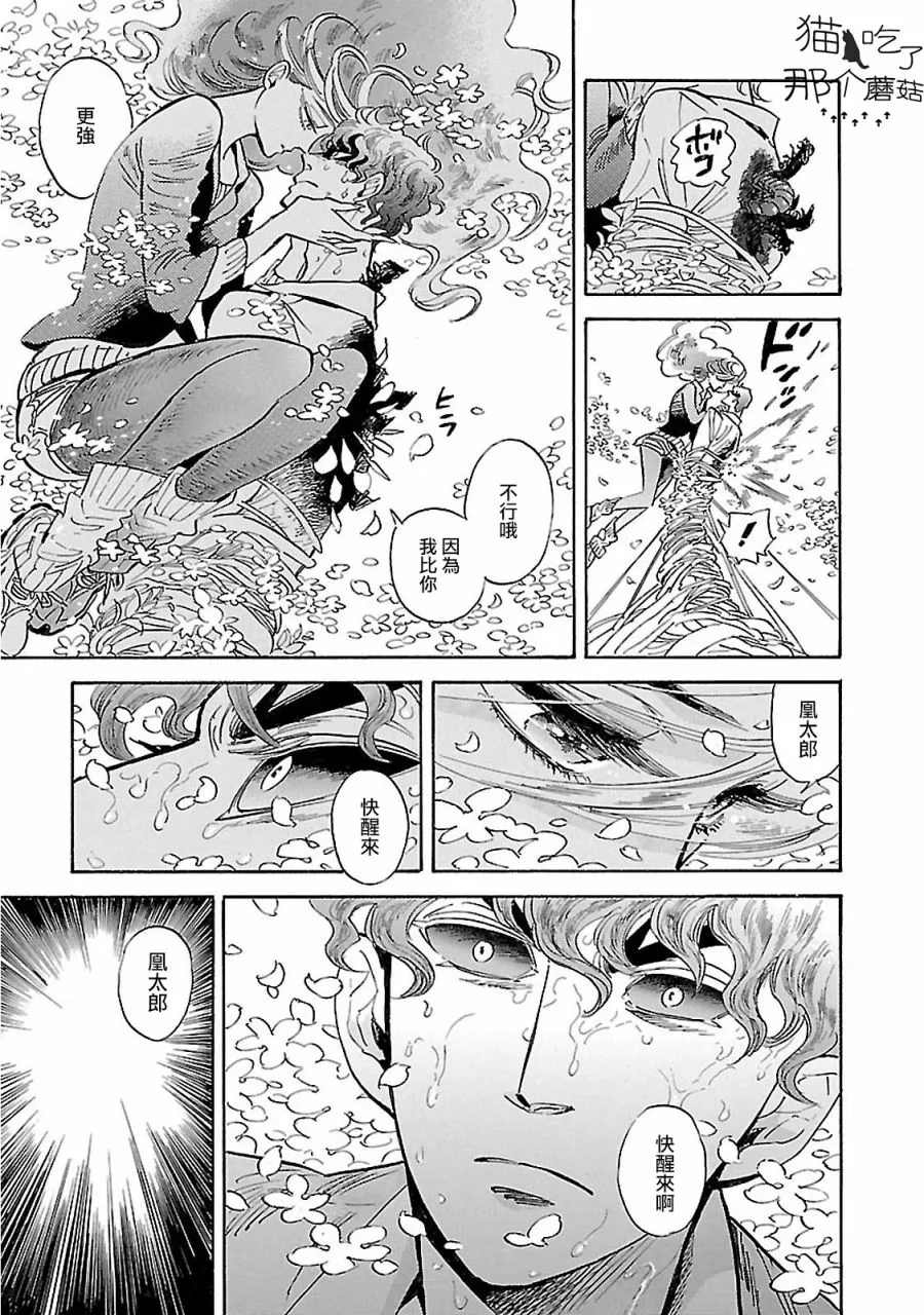 第33话 第13页