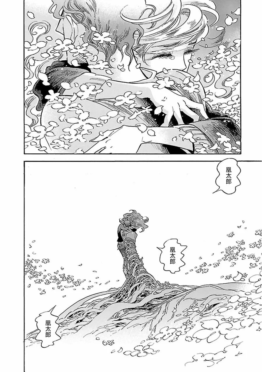 第33话 第14页
