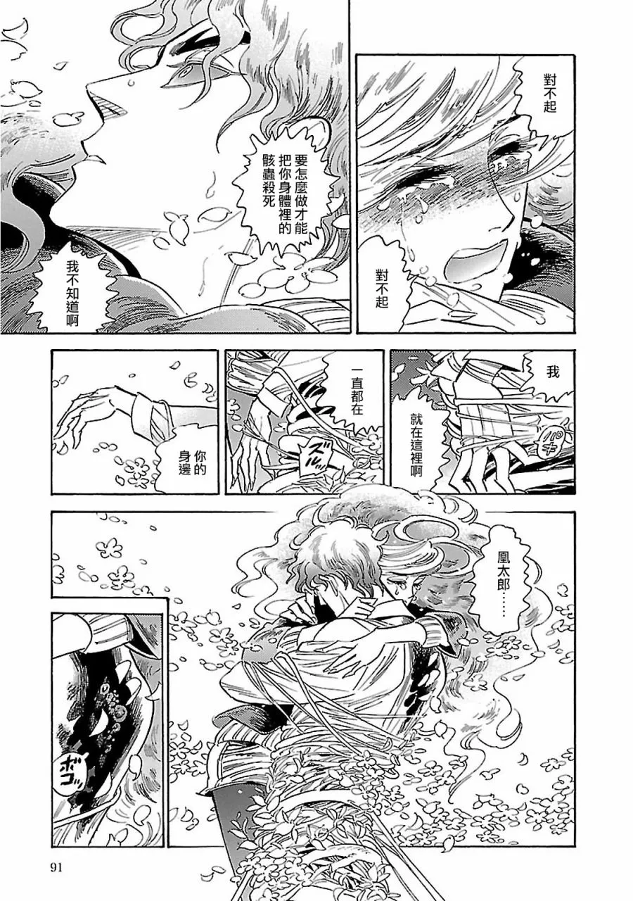 第33话 第15页