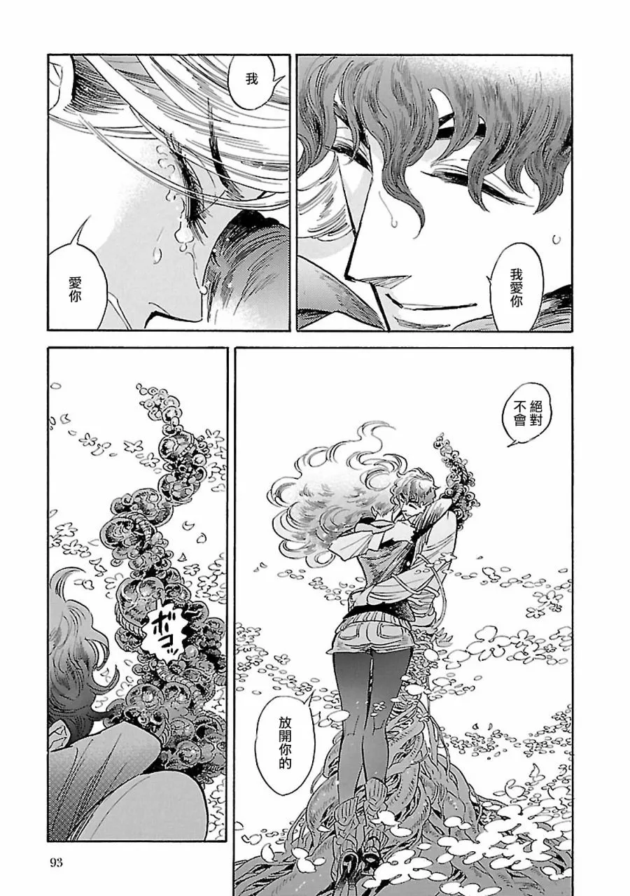 第33话 第17页