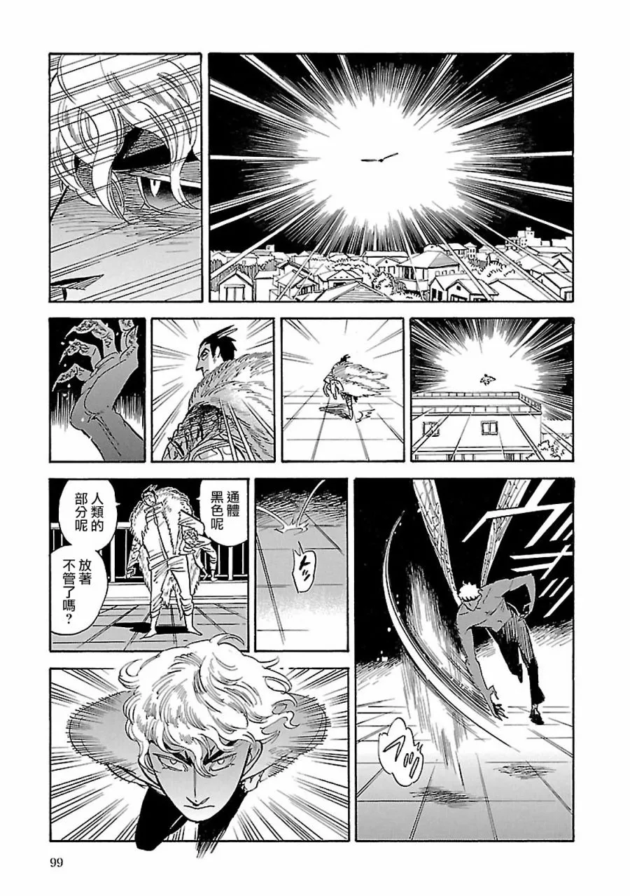 第33话 第23页