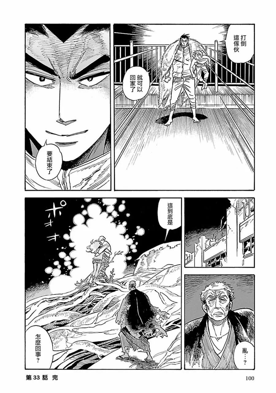 第33话 第24页
