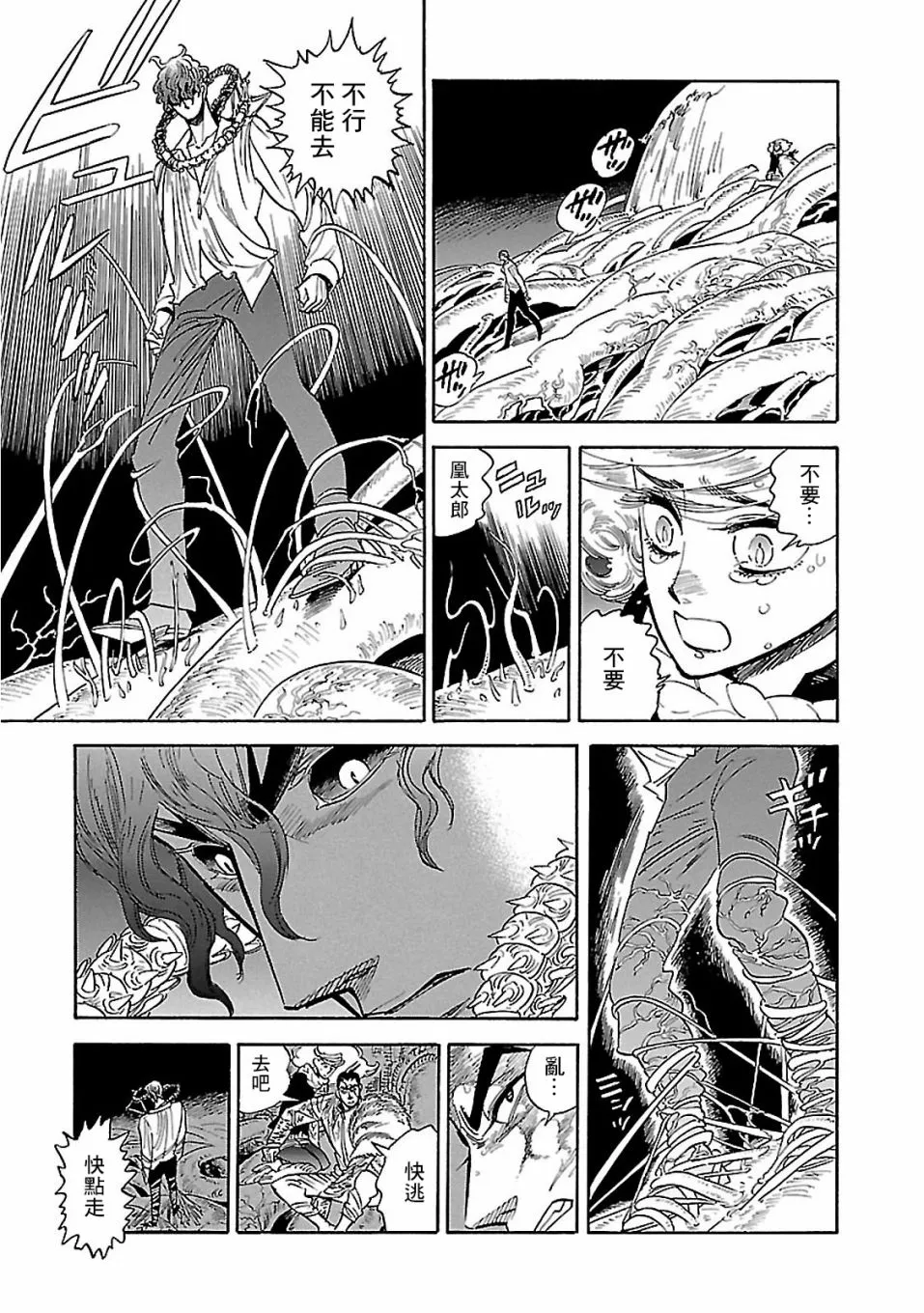 第31话 第7页